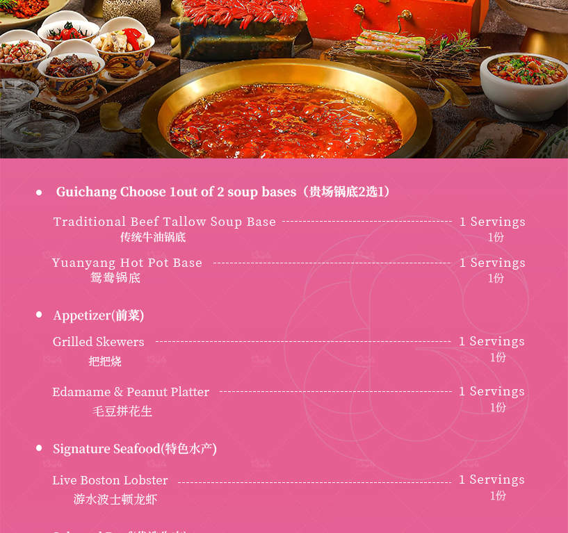 成都潮聚店|貴場火鍋（環貿ICD）